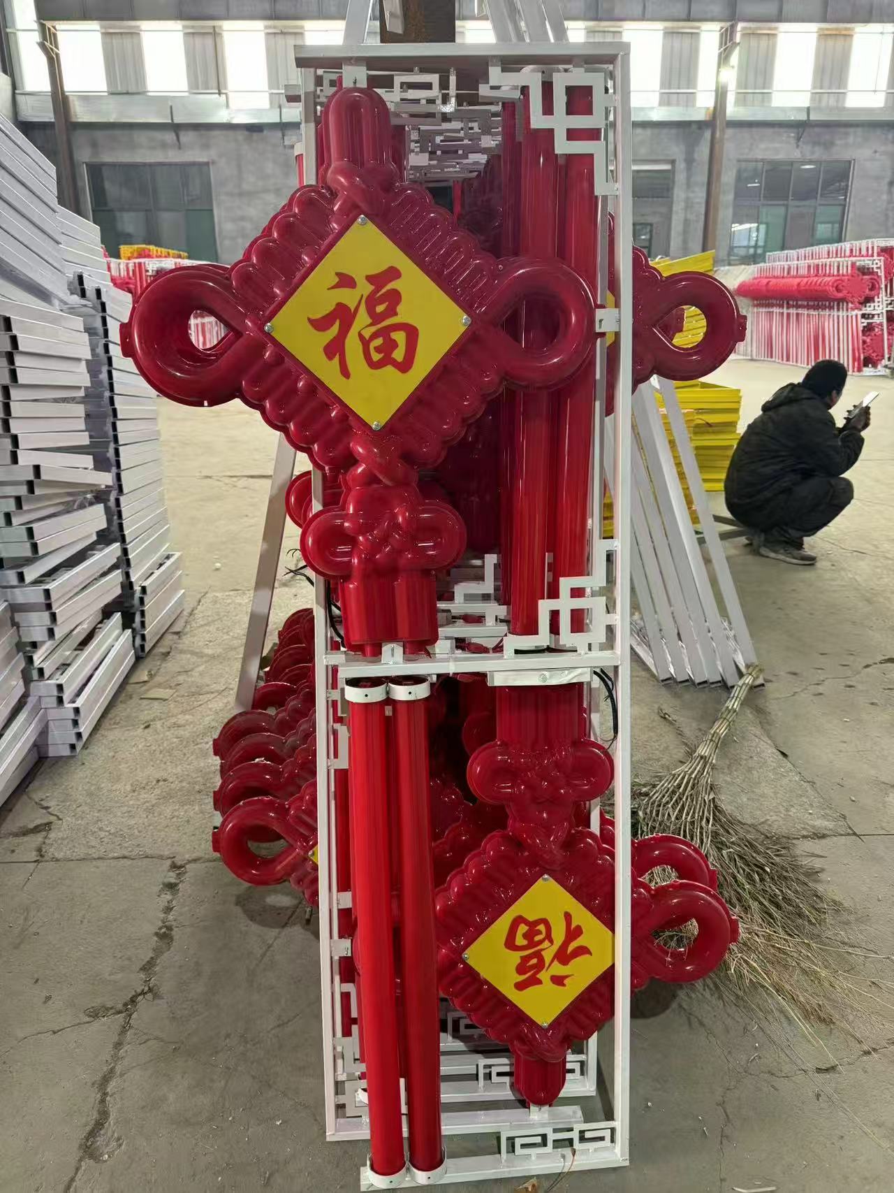 路杆中国结